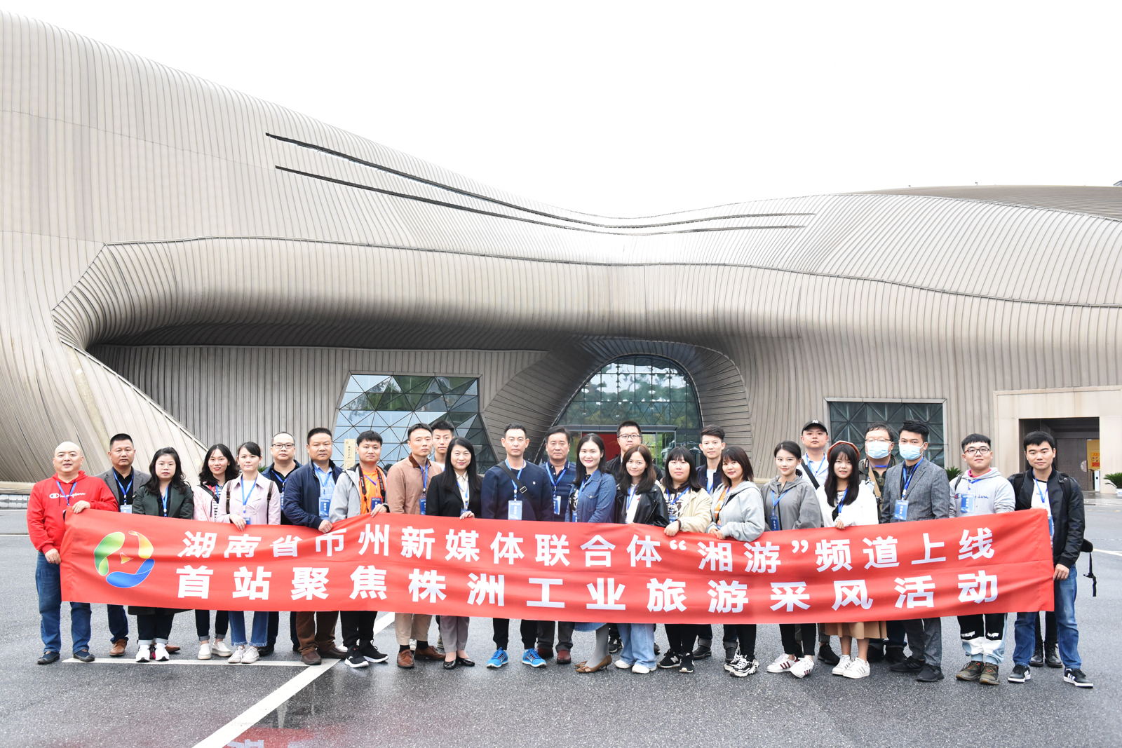 湖南省市州新媒体联合体超级旅行团聚焦株洲工业旅游