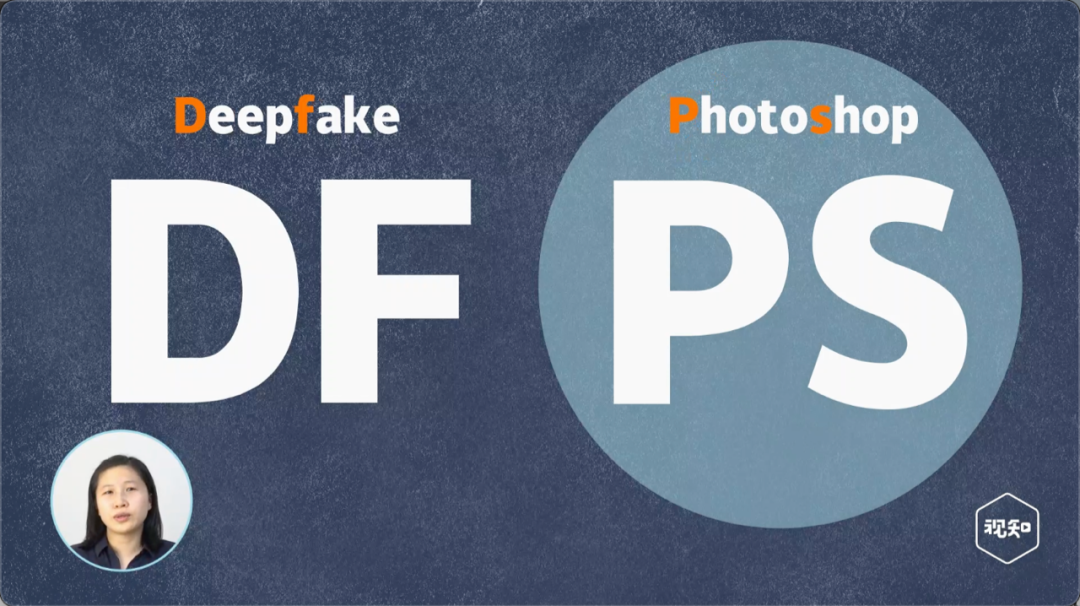 deepfake到底有多可怕?(图文版)