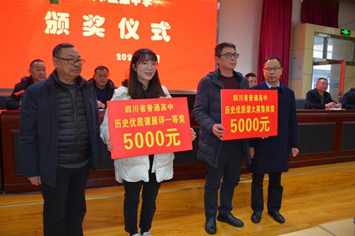 广汉市金雁中学举行教师颁奖仪式