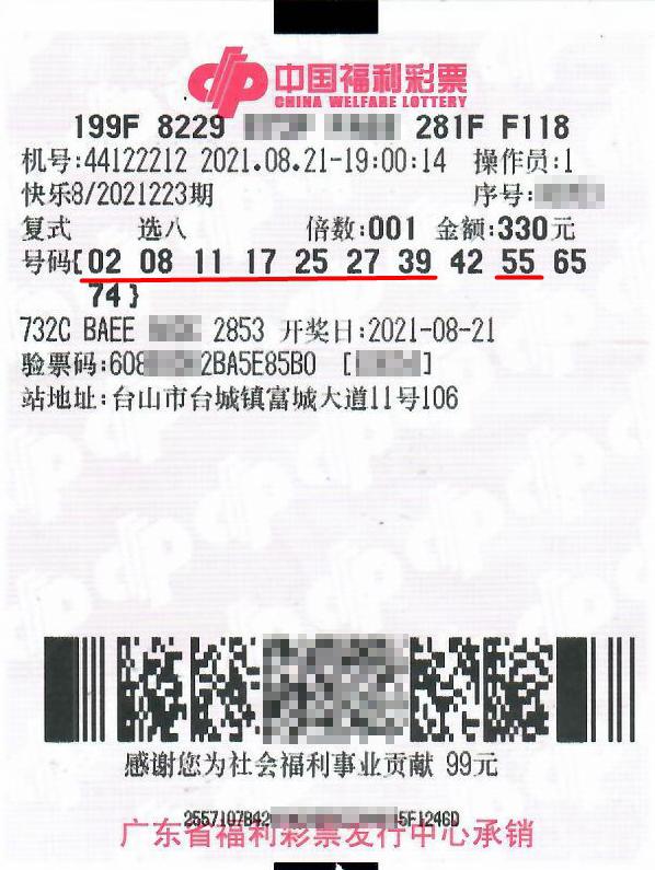 复式,胆拖齐中奖,江门台山一彩民收获快乐8两奖项