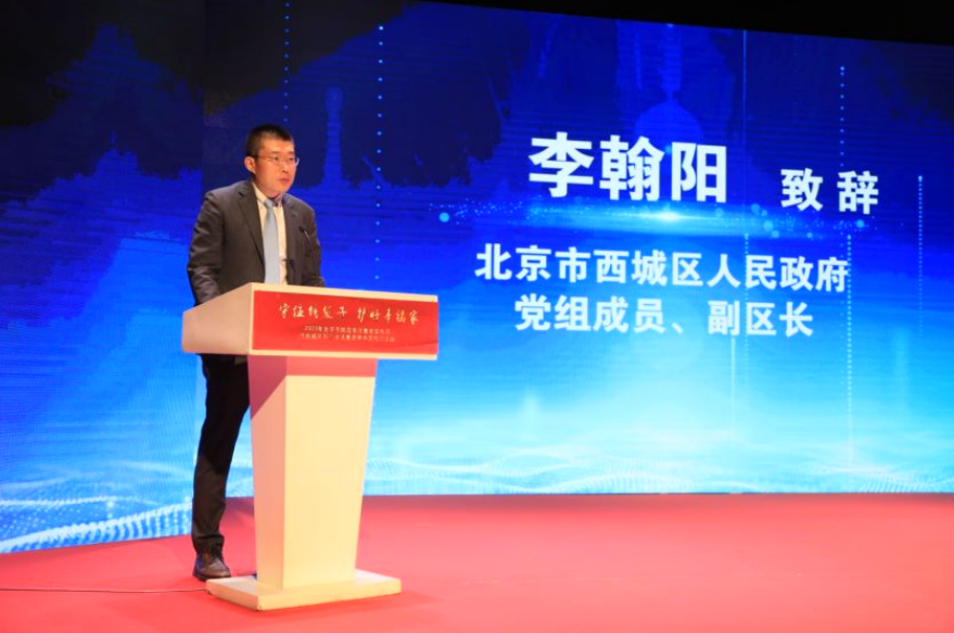 北京市西城区副区长李翰阳:织密织牢辖内防非处非的安全防线