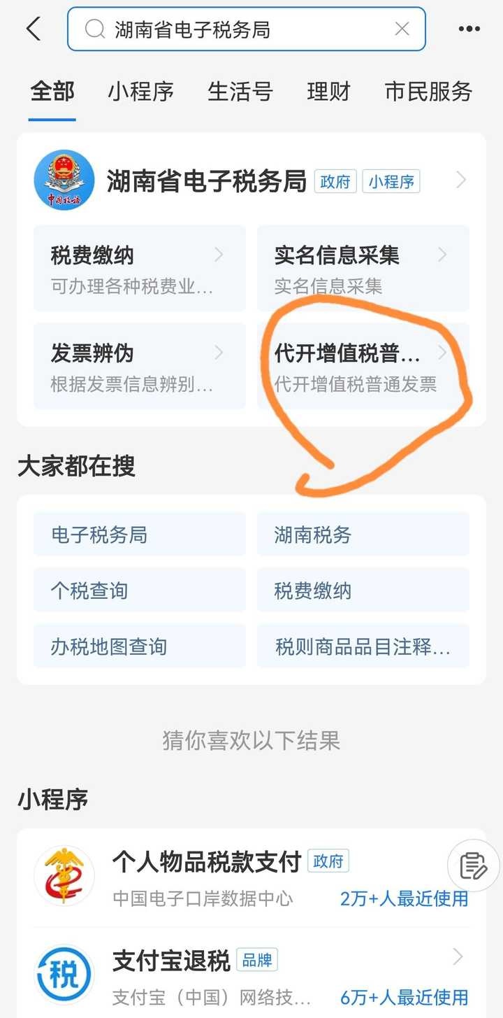 支付宝是重要开发票流程?