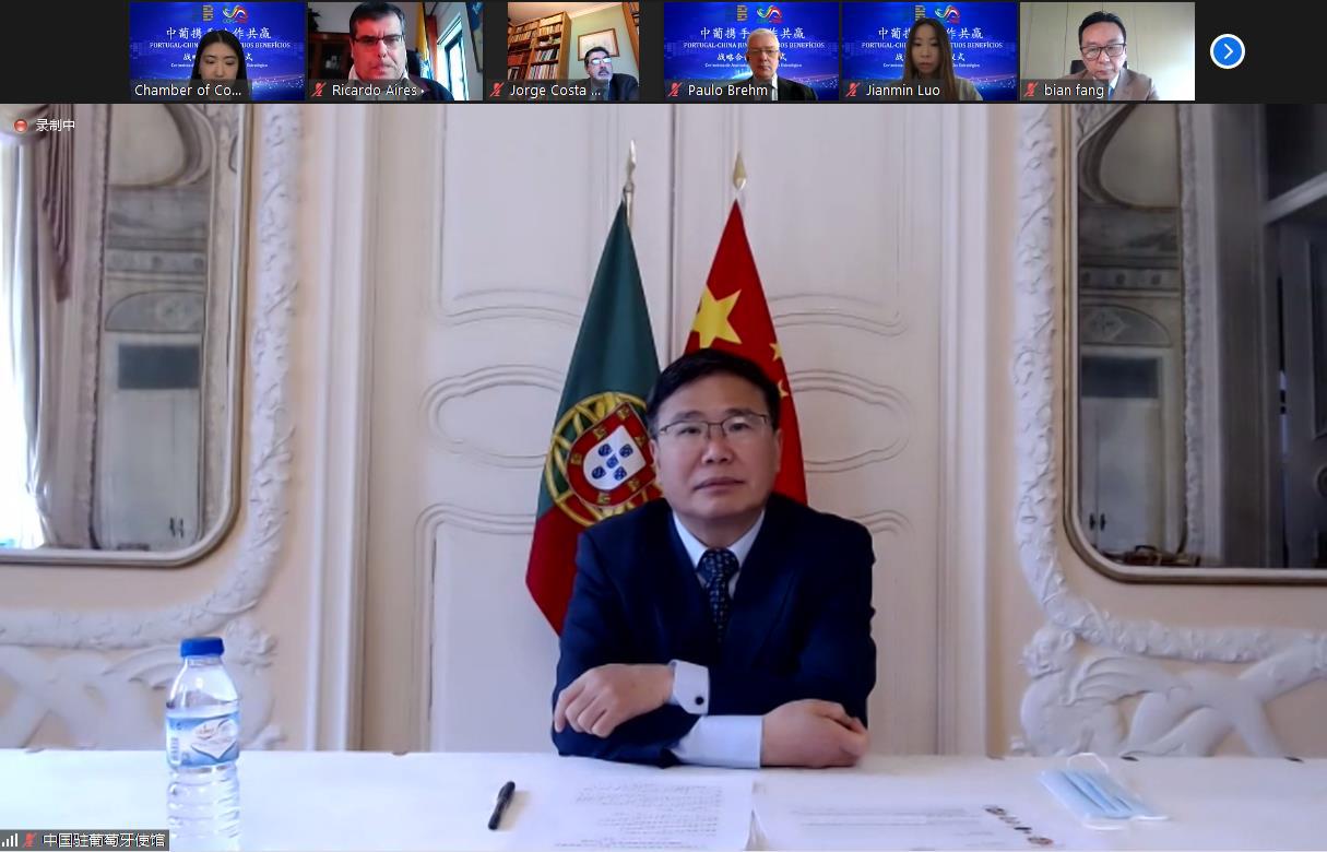 驻葡萄牙大使赵本堂出席河北省资本研究会与葡中中小企业商会战略合作