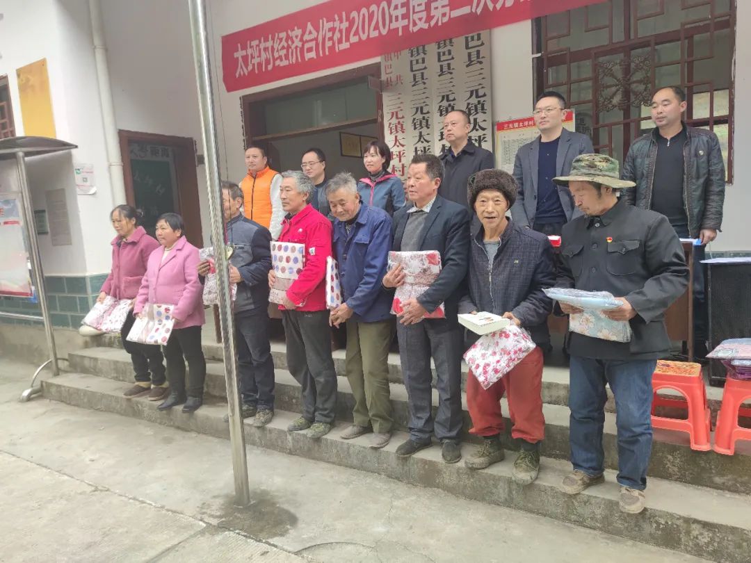 镇巴三元镇给贫困户分红