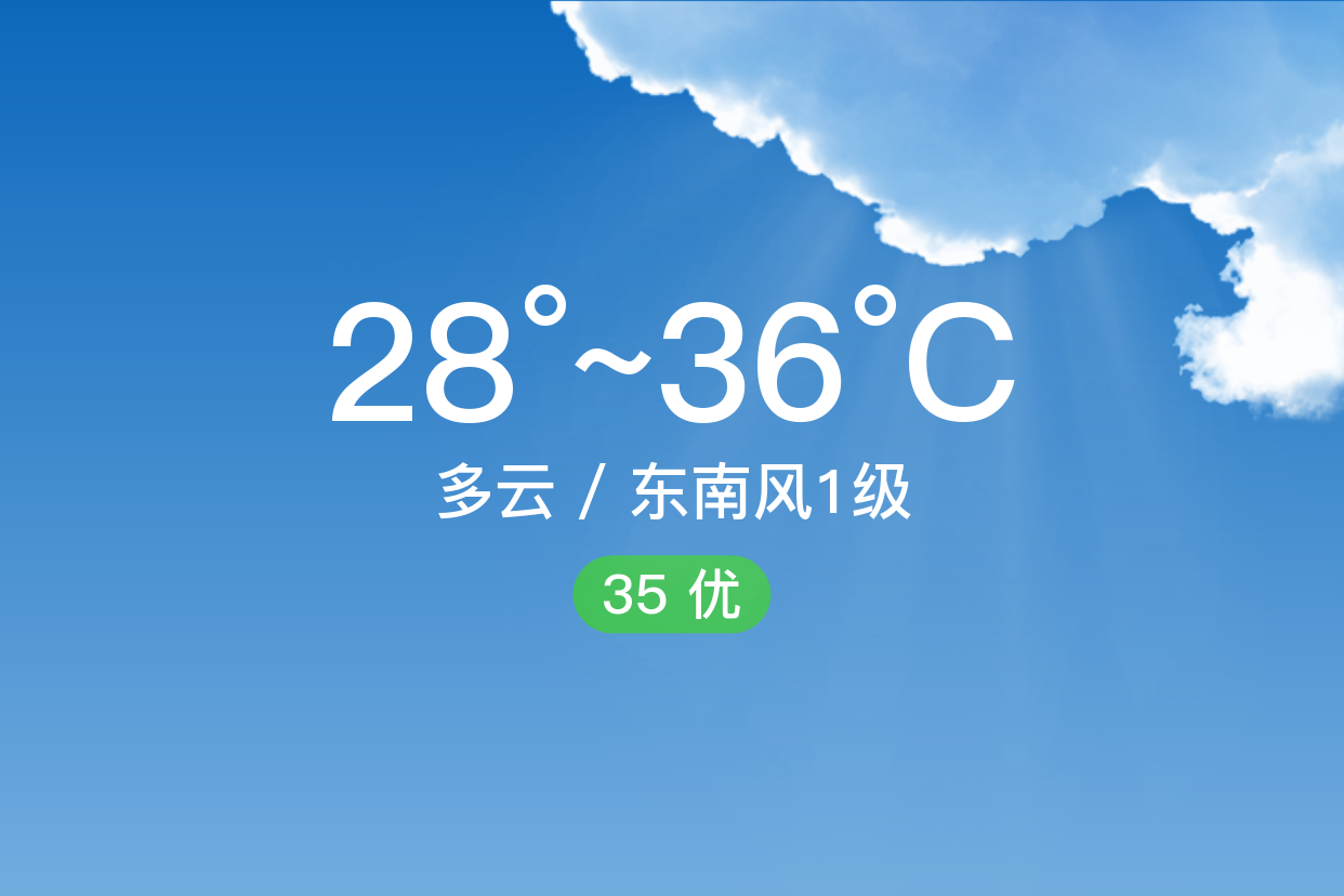 常州今天天气马上知