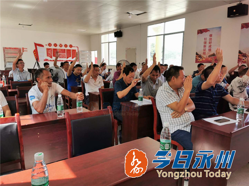 冷水滩区普利桥镇荷塘村新乡贤理事会成立 李林智当选为第一届会长