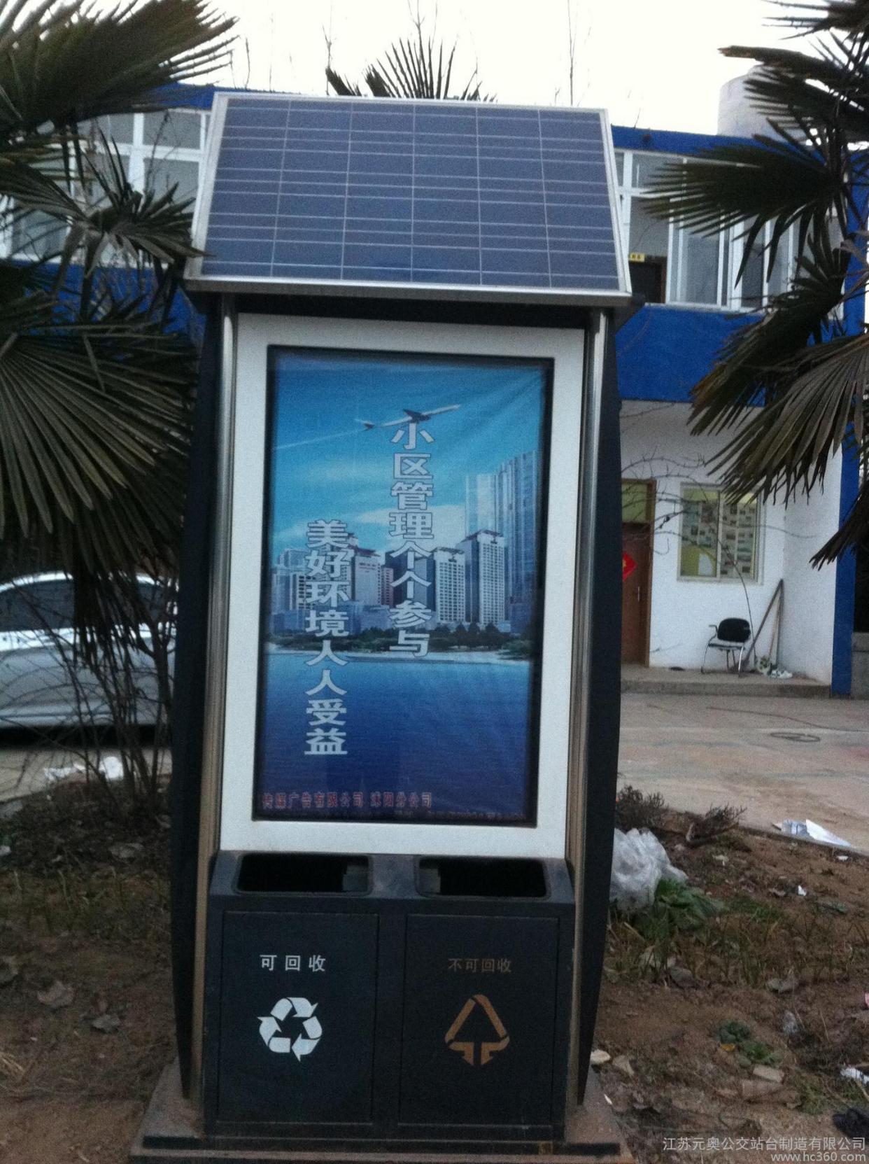 节能环保广告滚动式太阳能灯箱