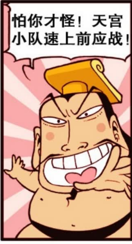 太白"抹黑"天宫代表队的形象?居然穿比基尼裙子来比赛!