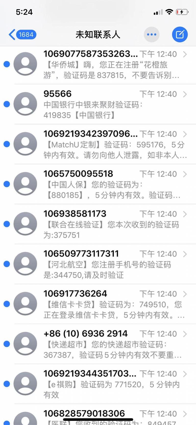 短信验证码是多少位数字的呢怎么查询呢 短信验证码是多少位数字的呢怎么查询呢