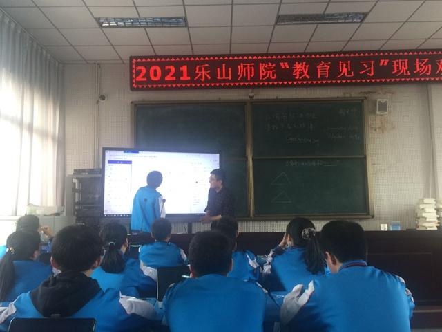 乐山七中:同课异构,观摩学习—乐山师院数学系学生到我校观摩学习