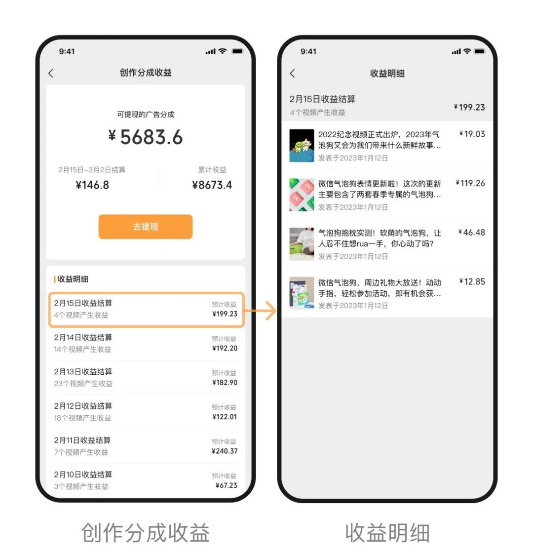 视频号分成计划收益怎么算出来的=视频号分成计划收益怎么算出来的呢
