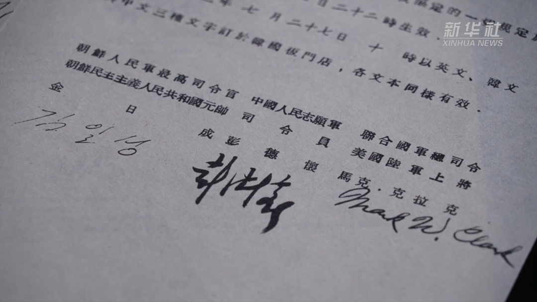 画上句点 历经两年158轮会谈 用时仅10分钟的板门店签字 宣告了抗美