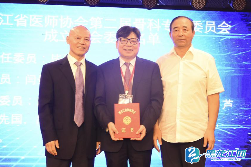哈医大二院闫景龙教授当选黑龙江省医师协会第二届骨科专业委员会主任