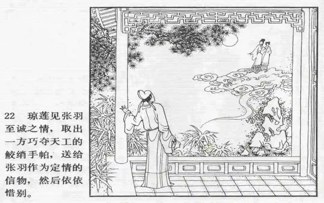 连环画欣赏:《张生煮海》