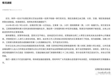 女子在公交站台劝男子吸烟发生争执 官方通报：责令男子改正违法行为 并处以行政罚款