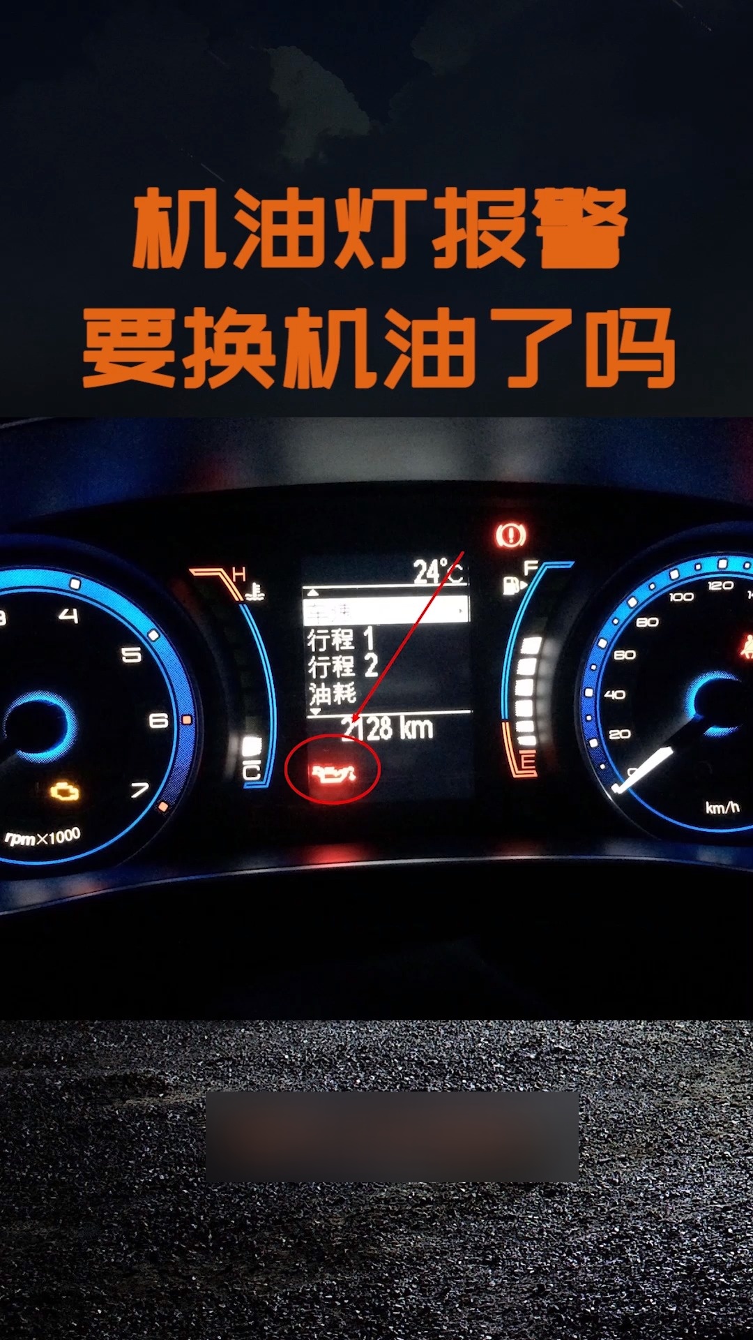 老宝来 1 8t 机油灯为什么报警