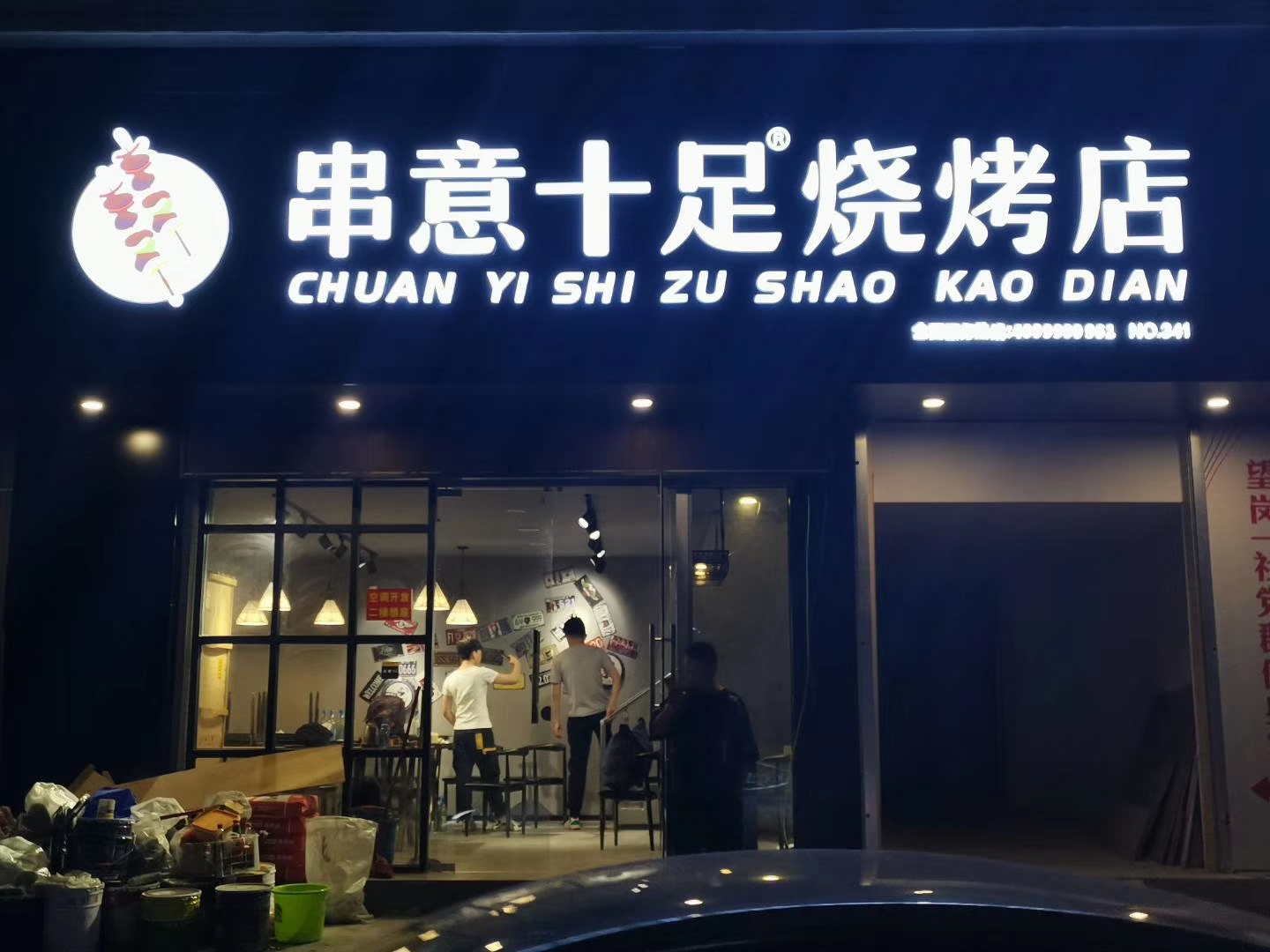 串意十足外卖烧烤品牌轻轻松松月销万单的机密