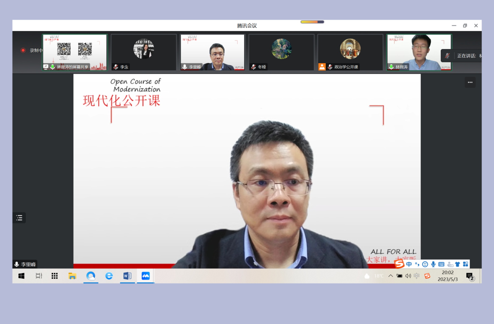 李里峰:"只有先后并无低昂",中国对现代化的百年探索