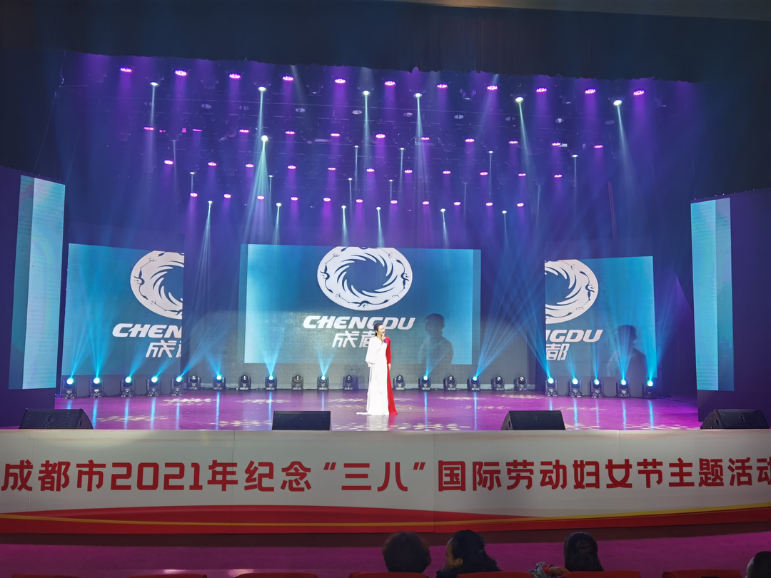 奋进新征程 成都市举办2021年纪念"三八"国际劳动妇女节主题活动