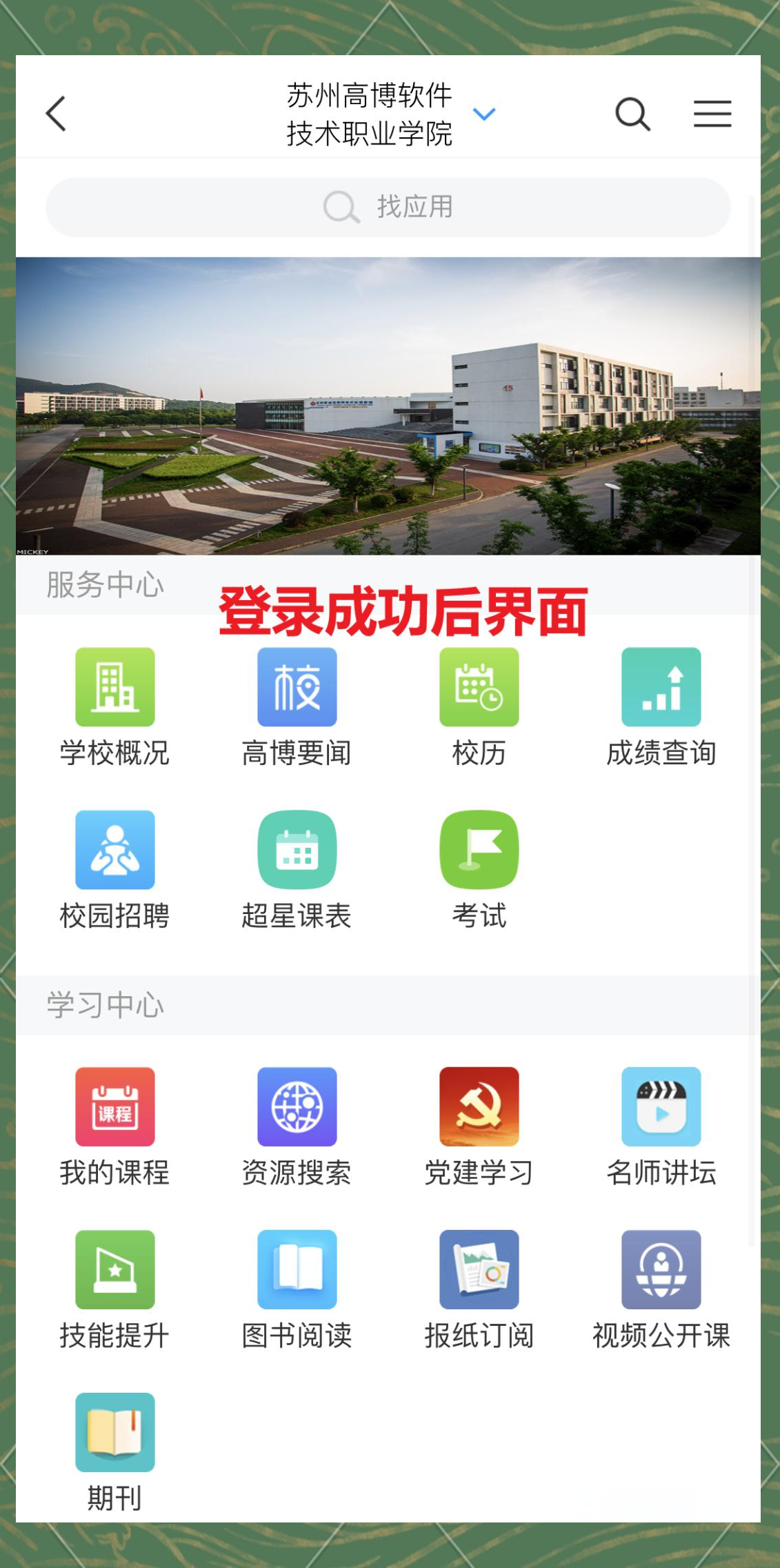 超星学习通形象管理(超星通形象管理答案)