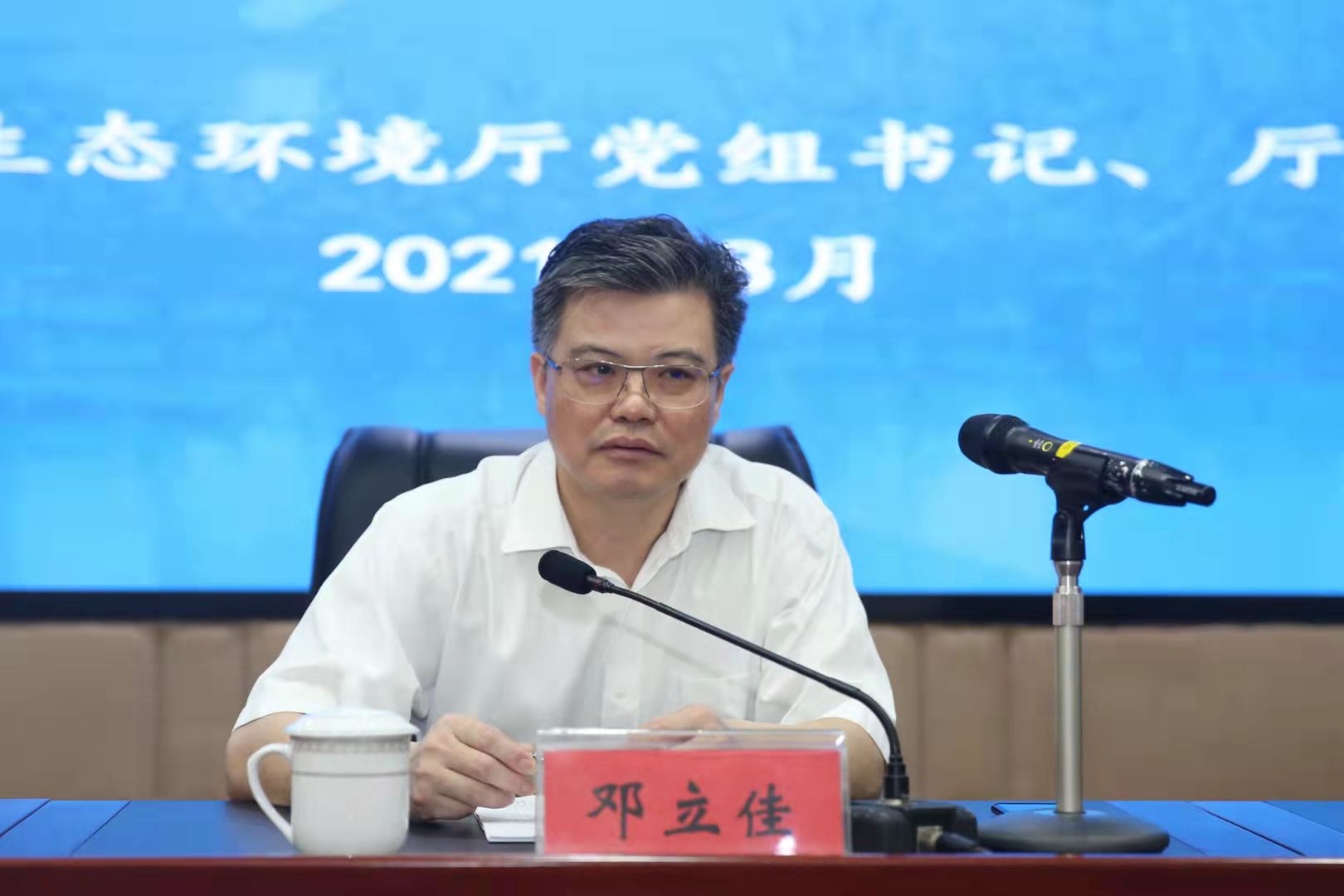 邓立佳为新任县市区委书记作生态文明专题辅导