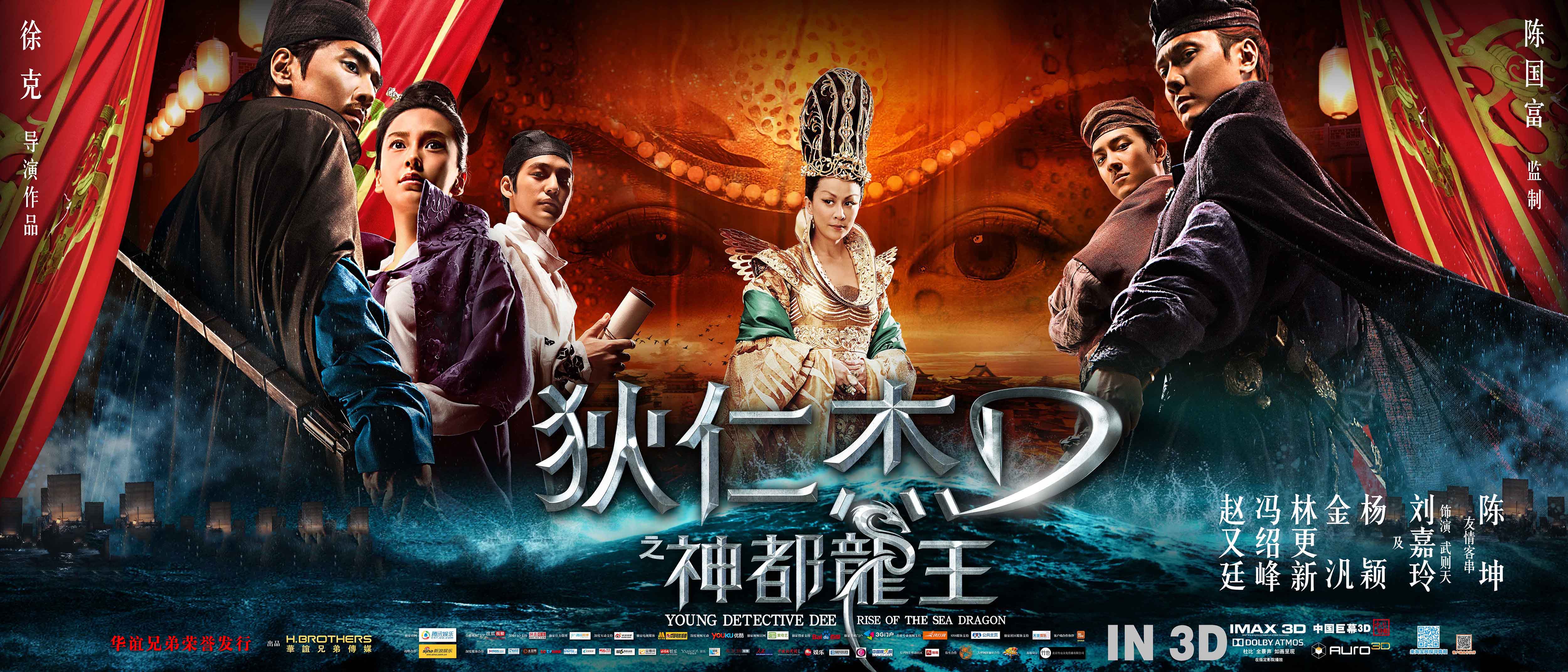 超好看的国产推理悬疑系列电影——神探狄仁杰