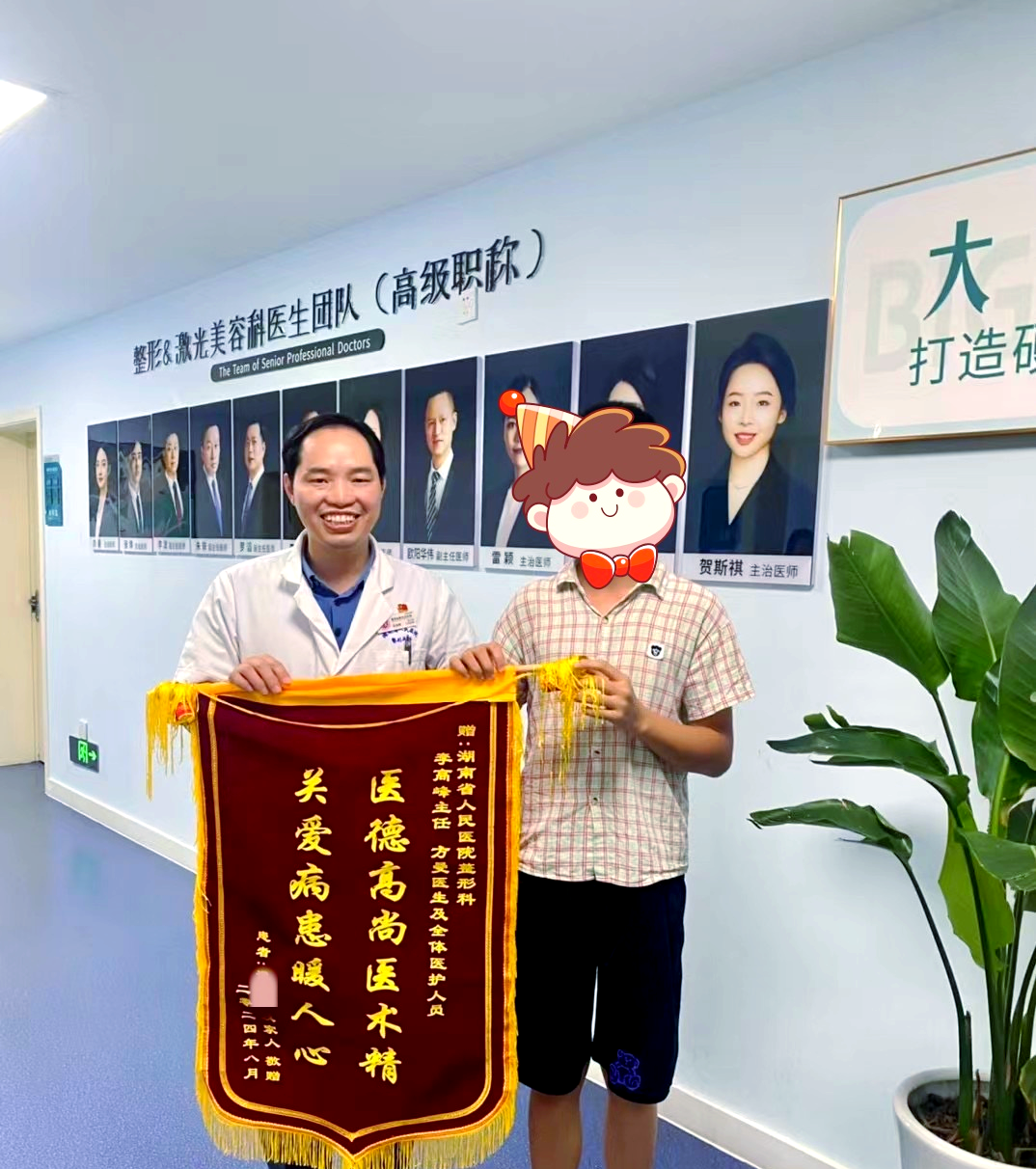 包含中国医学科学院整形外科医院老年人看病代挂号代送各类检查样本，省时又省力的词条
