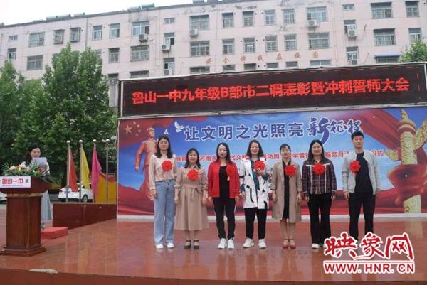 鲁山一中推动党史学习教育走深走实 提升办学水平