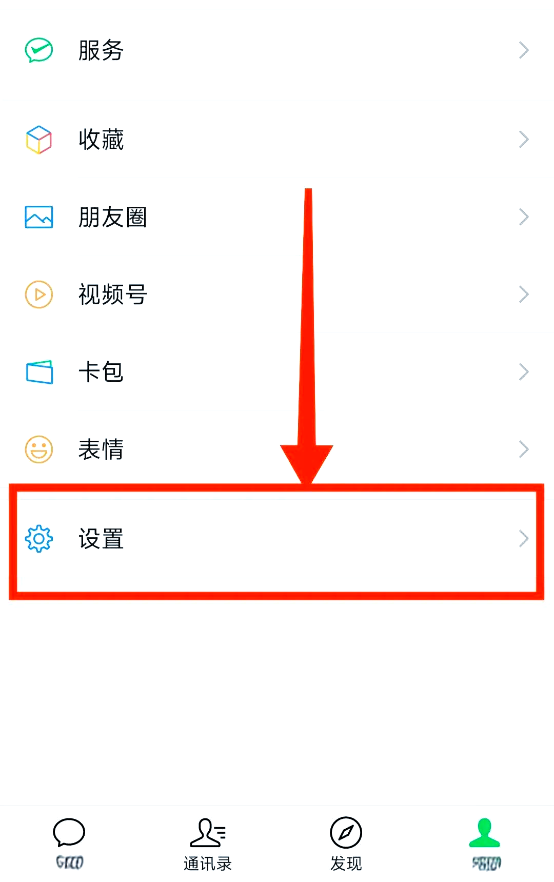 通讯录号怎样加入微信