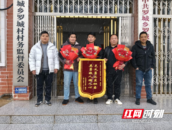 邵阳县罗城乡罗城村:干群合力勇救落水老人