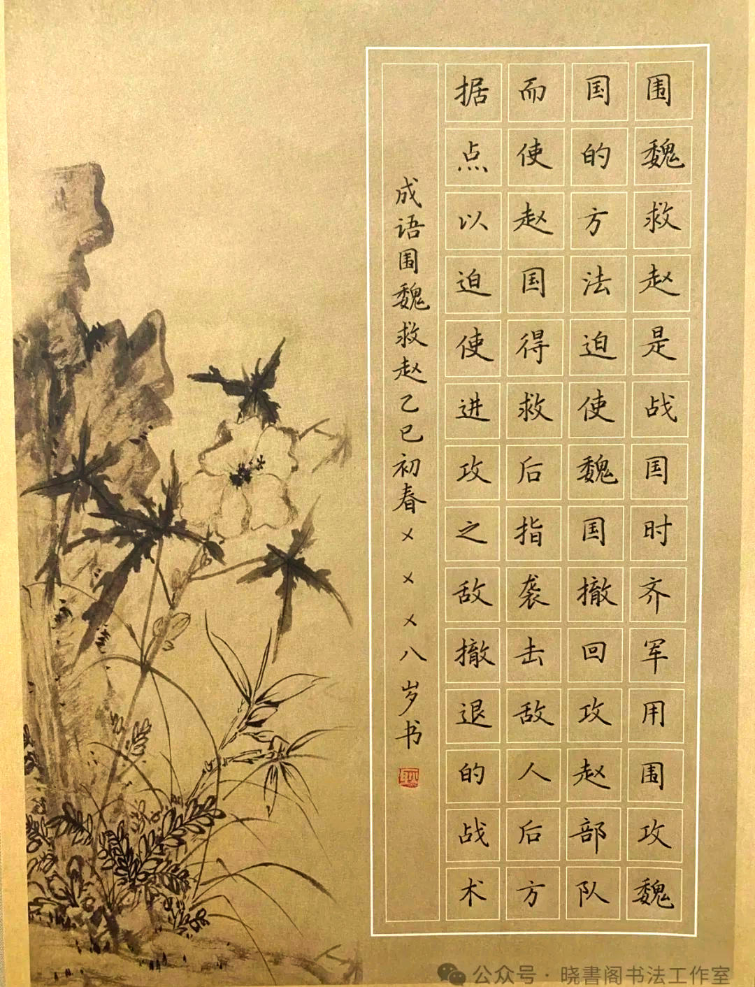 齐国军师孙膑向齐威王献上妙计,指出魏国精锐部队都在外线作战,都城