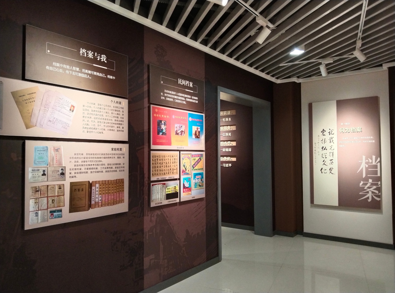 市档案馆《档案见证历史》展厅竣工验收