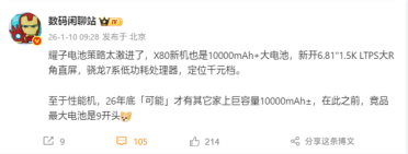 全价位普及10000mAh大电池！荣耀X80来了：定位千元档