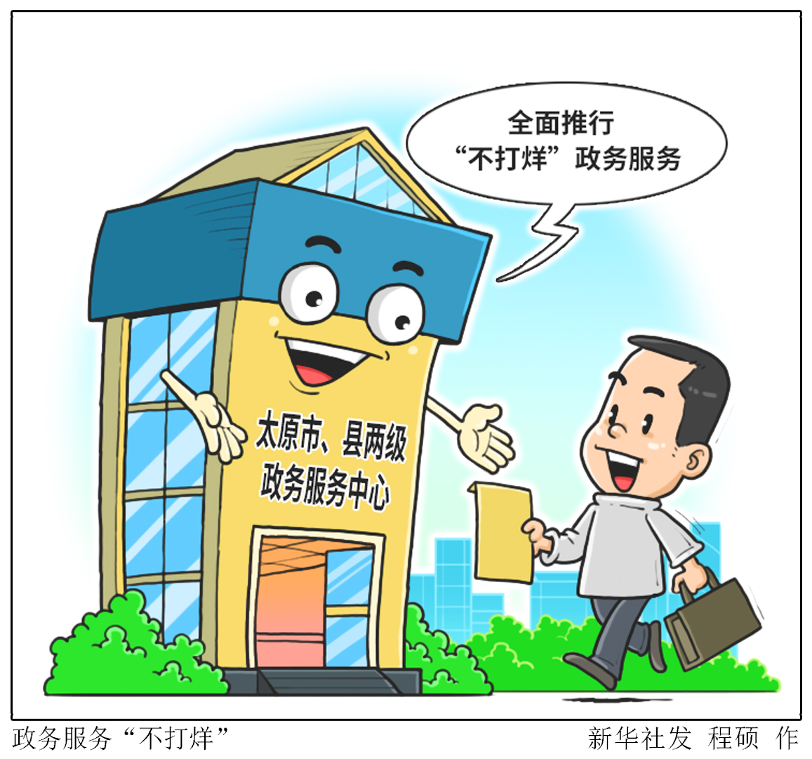 服务标准化漫画图片