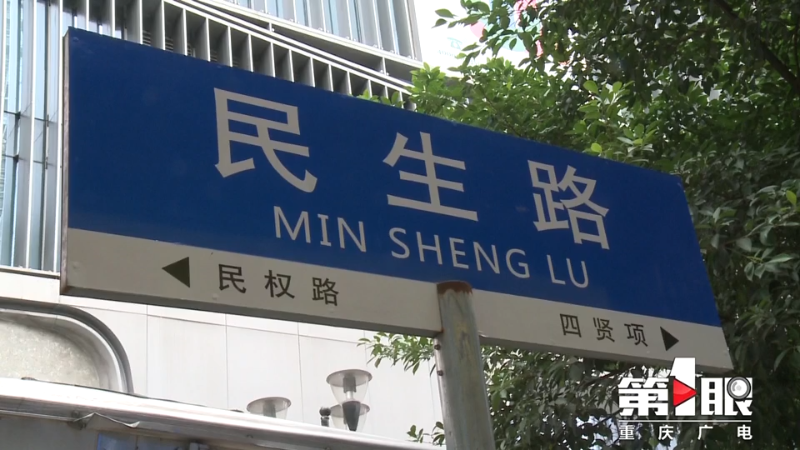 解放碑这块路牌地名写错字,就连方向也指反了?