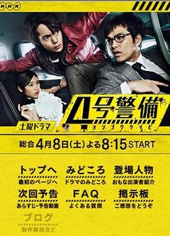 4号警备