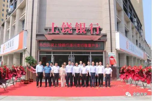 上饶银行下载什么可以查流水 baijiahao.baidu.com