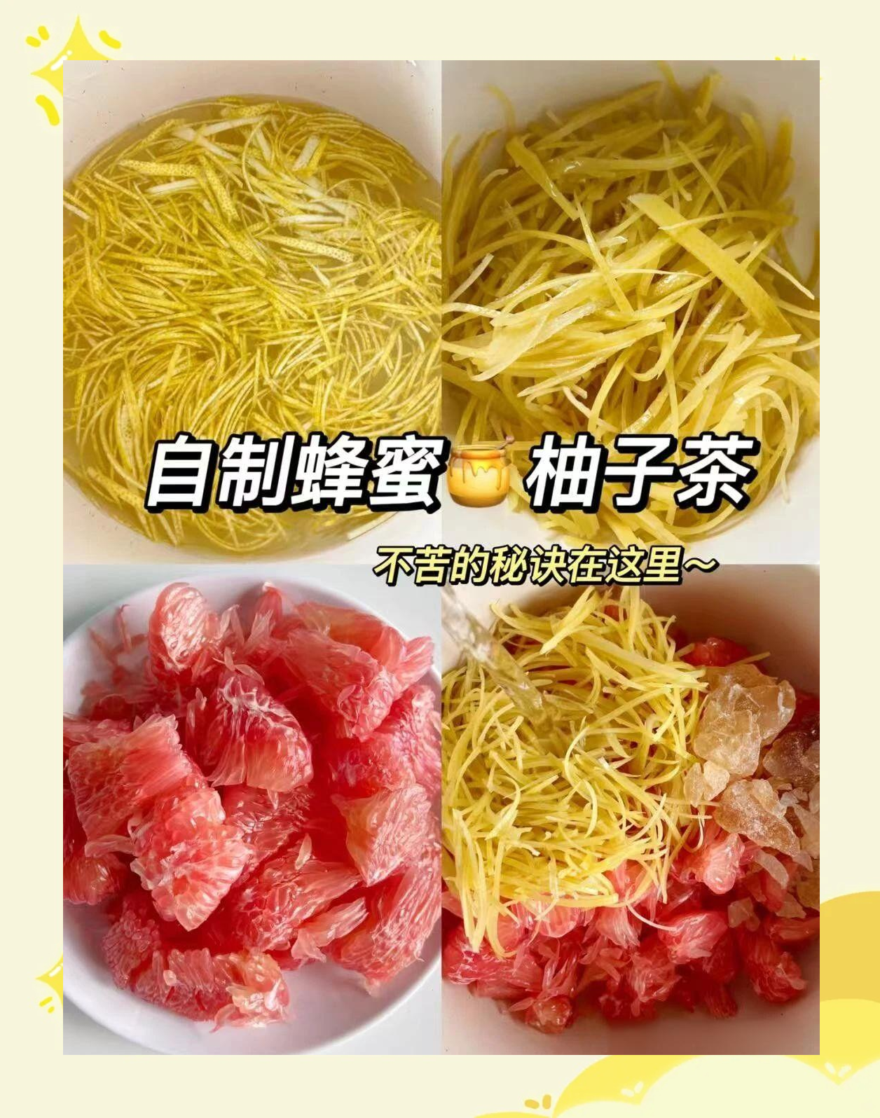 柚子蜂蜜水的作用与功效与作用(柚子蜂蜜水有什么功效呢)