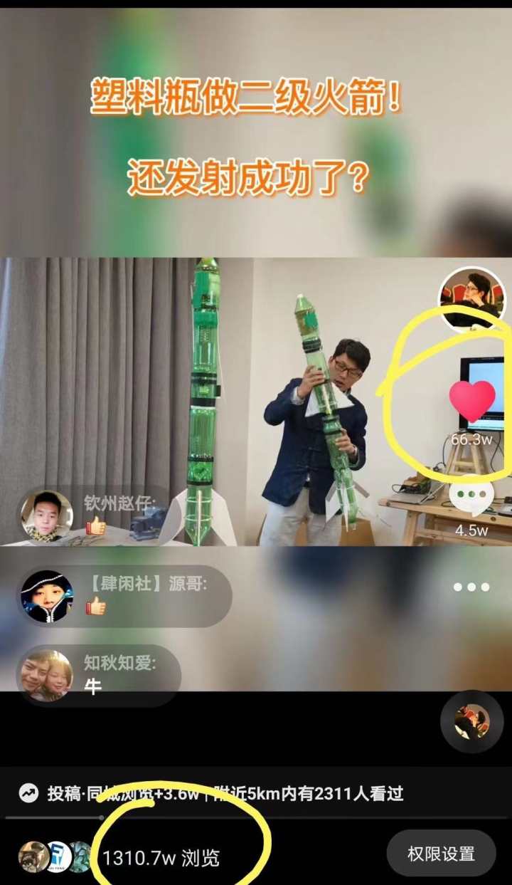 塑料瓶做的二级"水火箭"发射升空,这个浙江安吉老师的科学课刷爆全网