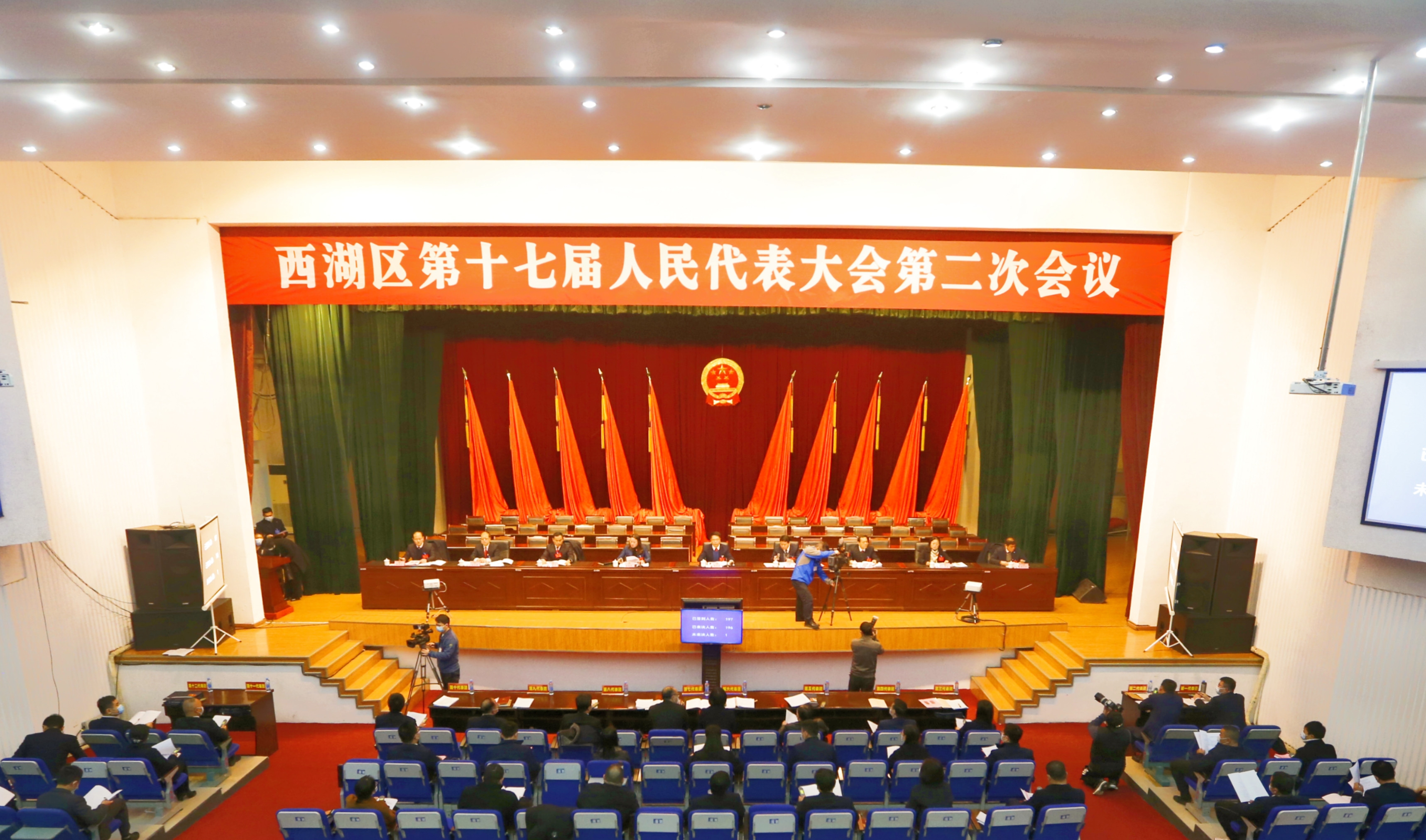 南昌市西湖区第十七届人民代表大会第二次会议举行预备会议