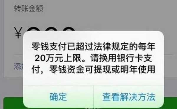 零钱通有额度限制吗