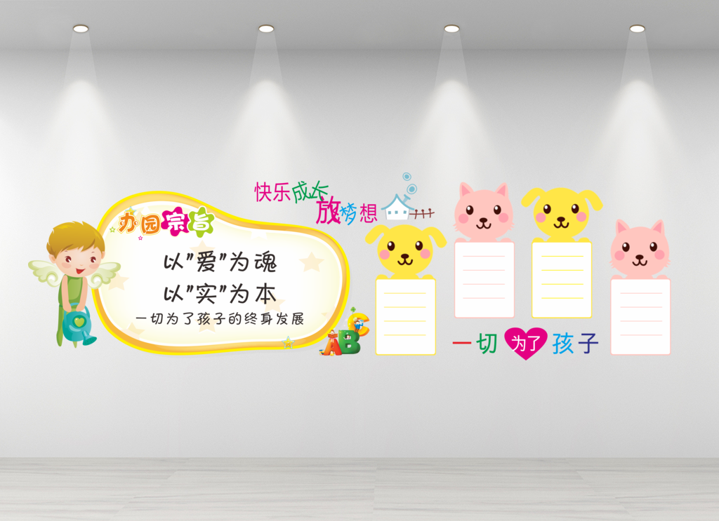 幼儿园文化墙学校走廊立体宣传栏模板形象墙