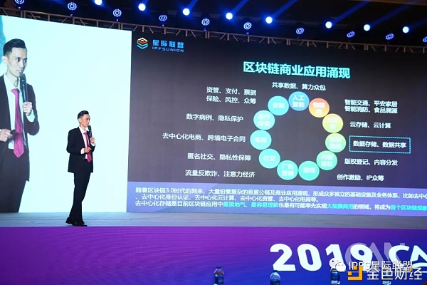 星际联盟董事长房俊,ceo范国连受邀出席 "2019can大会·万物互链"