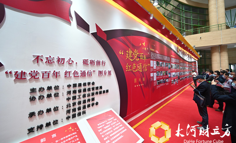 又一顶级盛会相约郑州,2021世界电信日大会今日开幕