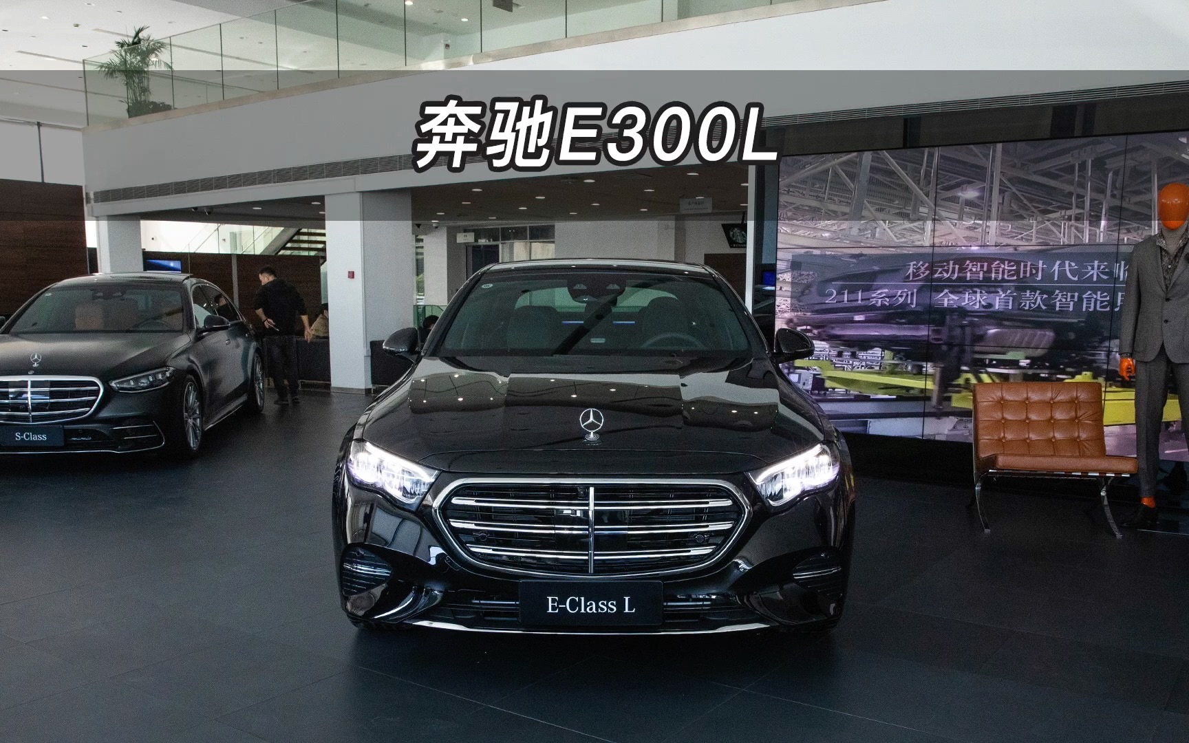 奔驰e300l价格及图片图片