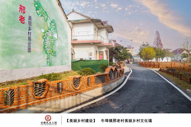 无为市牛埠镇2021年美丽乡村专辑