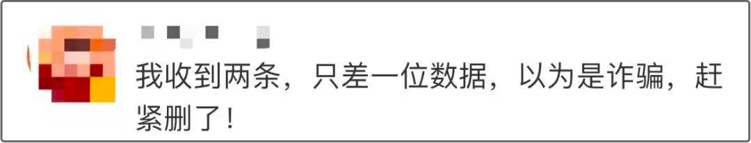 多人收到奇怪短信?中國移動:是聯通測試