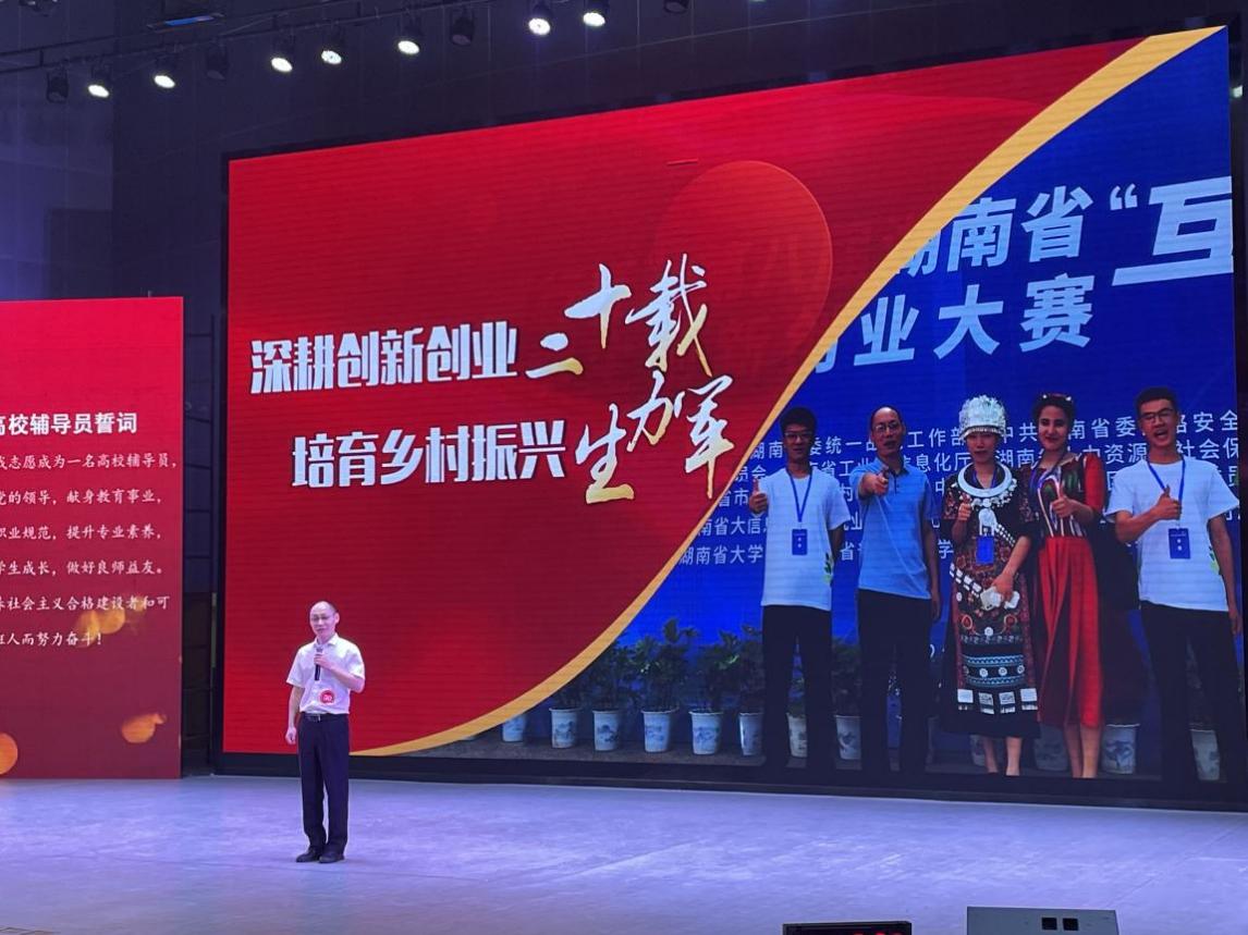 长沙民政职院辅导员刘红波获评2022湖南省高校辅导员年度人物