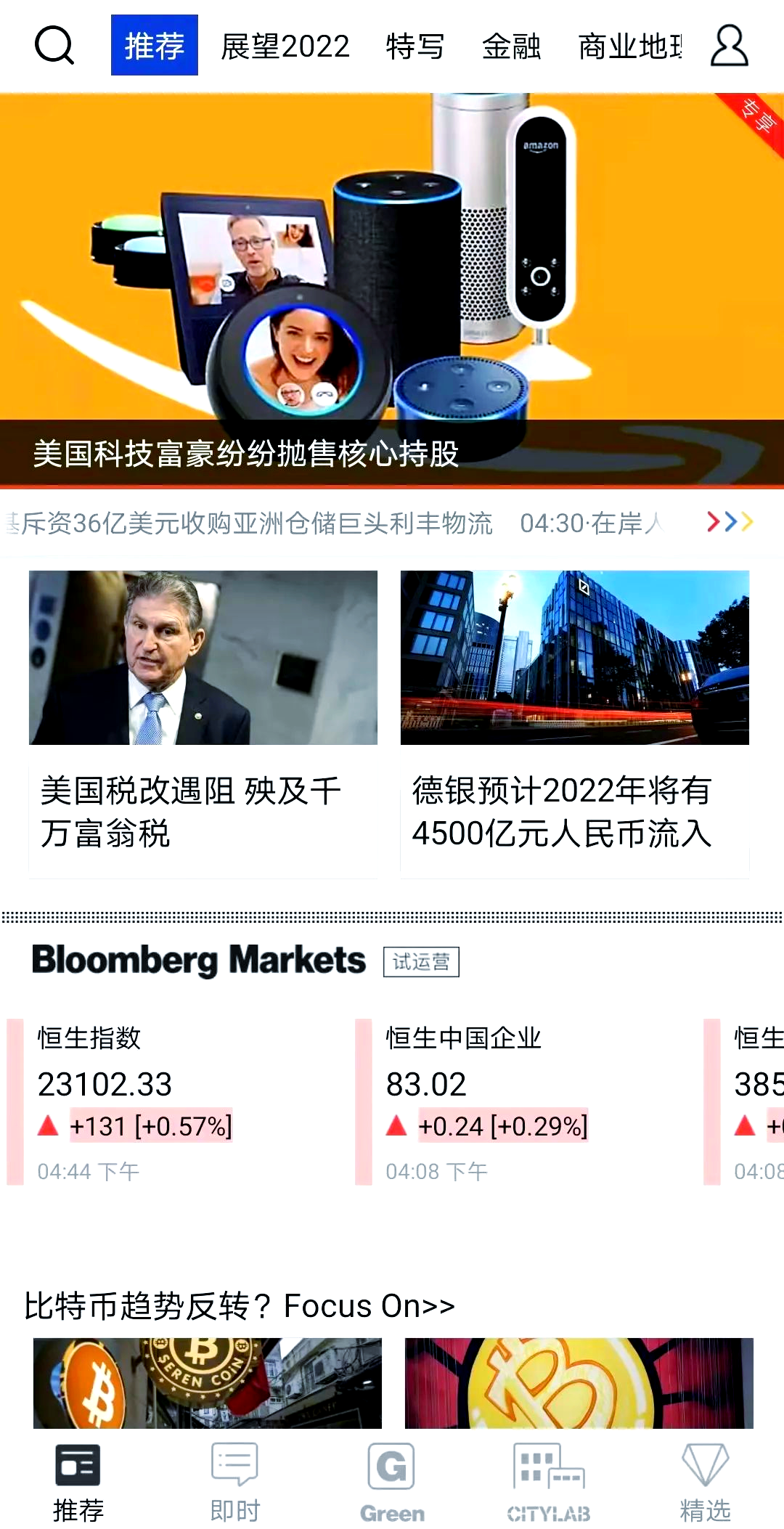 哪里看财经新闻app(哪里看财经新闻比较方便一点)