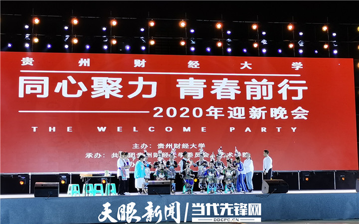 2020迎新晚会图片图片